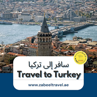 زعبيل ترافيل - الشارقة - +971 4 370 0400