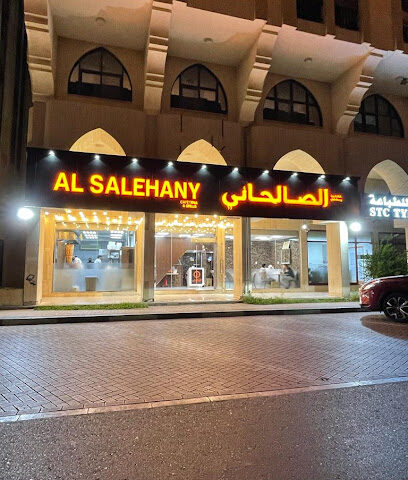 مطعم الصالحاني - الشارقة - +971 3 766 6032