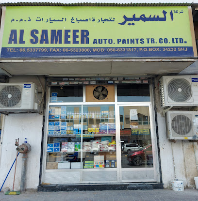 سمير لتجارة دهانات السيارات CO.LTD - الشارقة - +971 6 533 7799