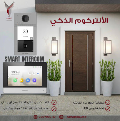 أماكنو التعليق و البيوت الذكية - الشارقة - +971 50 700 7119
