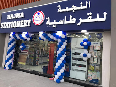 قرطاسية نجمة - الشارقة - +971 55 223 9499