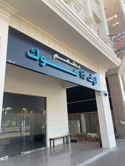 مطعم اوف ذا هوك للمأكولات البحرية - فرع المربع - United Arab Emirates|Central District - Abu Dhabi|6Q9G+R8X