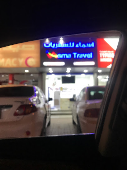 اسماء للسياحة والسفر - عجمان - United Arab Emirates|Ajman Industrial 2 - Ajman|Hassan Bin Haitham St