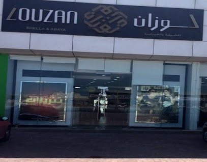 لوزان شيلة وعباية ، رأس الخيمة - أم القيوين - +971 7 222 3370