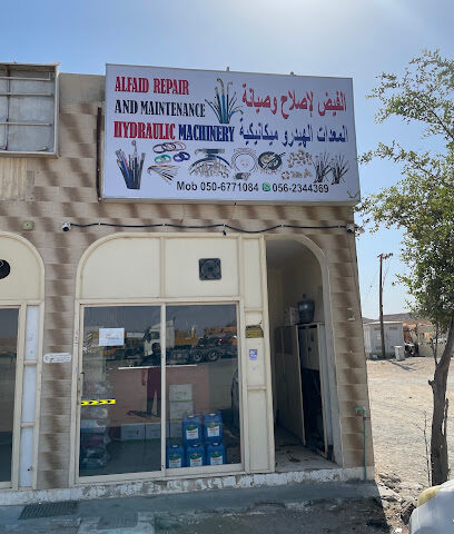 الفايد لتصليح وصيانة الاجهزة الهيدروليكية - أم القيوين - +971 50 677 1084