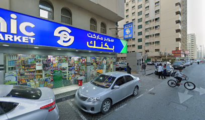 مكتبة شكيل احمد - الشارقة -