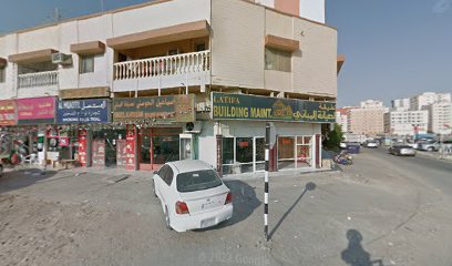 عقارات بني ياس - الشارقة - +971 6 746 8455