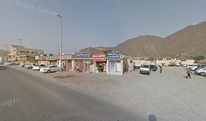 مركز العارف للطباعة - أم القيوين - +971 9 238 4548