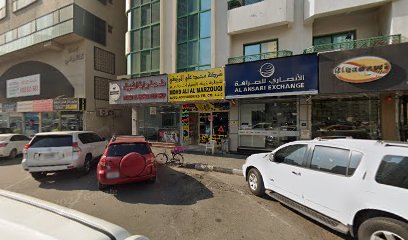 جميع النواحي مواد عازلة - أم القيوين - +971 6 556 9913