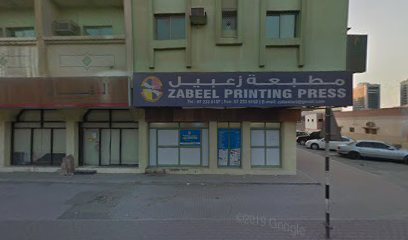 راما كوم - أم القيوين - +971 55 706 4957
