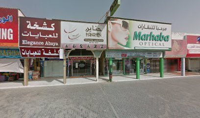 حنايان للخياطة والتطريز - الشارقة - +971 50 796 6491