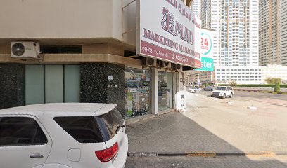 دانا بلازا 1 - الشارقة -