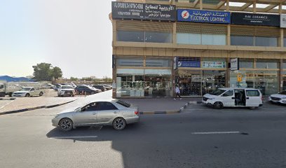 بناية العمران - الشارقة -