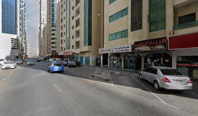 عمارة الشيبة (داماس) 239 أ - الشارقة - +971 54 442 0733