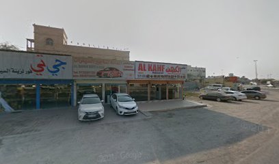 مطعم الكهف - الشارقة - +971 7 228 7079