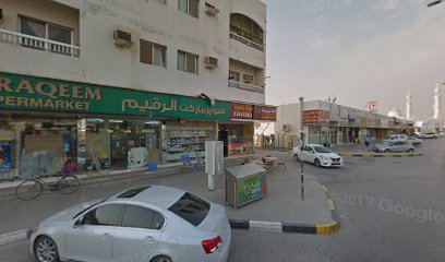 كافتيريا الكوب الذهبي - الشارقة -