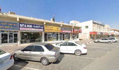 مالي لتجارة الأدوات الصحية والكهربائية - الشارقة - +971 6 566 0234