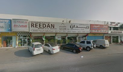 مجموعة شركات الديوان - الشارقة - +971 7 228 6996