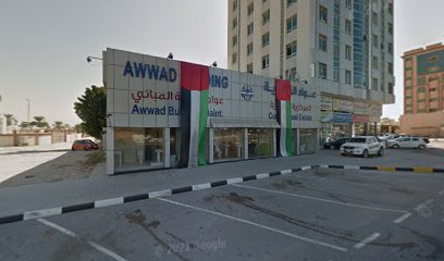 البردي للعقارات - الشارقة - +971 7 233 7065