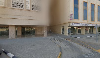 بناية الوليد - الشارقة -