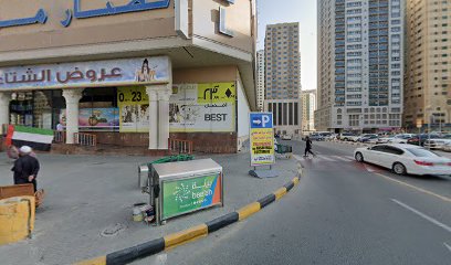 مركز النهضة أنصار - الشارقة - +971 6 531 3339