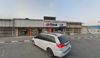 أمن البشرى - الشارقة -