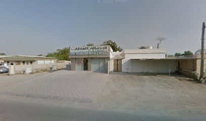 الاصالة العقارية رأس الخيمة - الشارقة -
