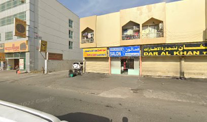 شركة قناهات للشحن ذ - الشارقة - +971 6 533 6272