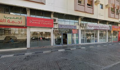 بحبيشي للشحن والشحن - الشارقة - +971 6 559 8805