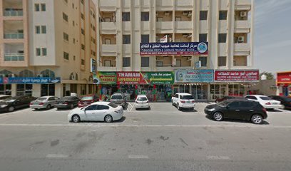 مركز ابناونة للنطق وعلاج اللغة - الشارقة - +971 9 236 0072