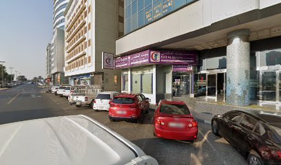 برج لؤلؤة المجاز - الشارقة - +971 6 555 6665