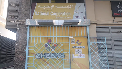 هتاف TCA -  - +971 2 681 8677
