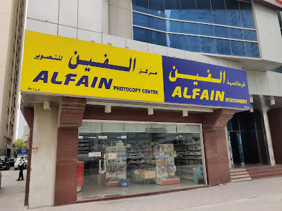 مركز ألفين للتصوير - أبو ظبي - +971 6 577 4849
