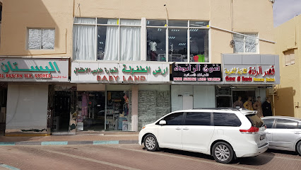 BabyLand - أرض الطفولة - أبو ظبي - +971 3 765 5194