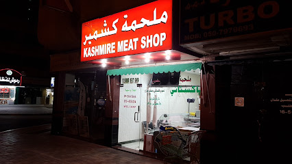 ملحمة كشمير - أبو ظبي - +971 6 564 7844