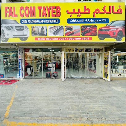 فال كوم الطيب - أبو ظبي - +971 50 599 3301
