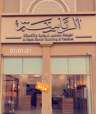 الرئاسة لخياطة الملابس الرجالية - أبو ظبي - +971 56 860 0810