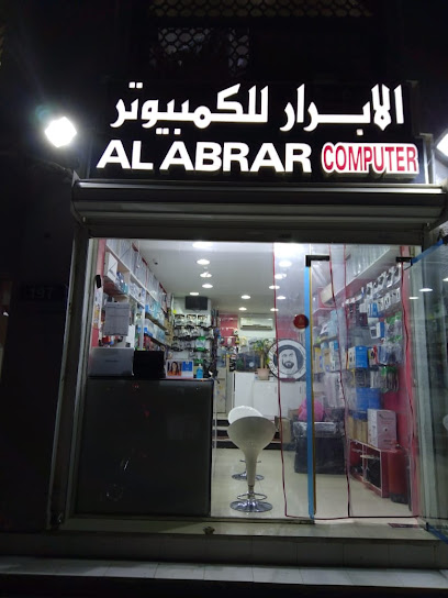 مايكرو كمبيوتر تكنولوجي العين - United Arab Emirates|Abu Dhabi|Bulgn No 149