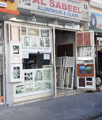 مؤسسة سنا السبيل لتركيب وصيانة الزجاج والألمنيوم. -  - +971 54 444 6778
