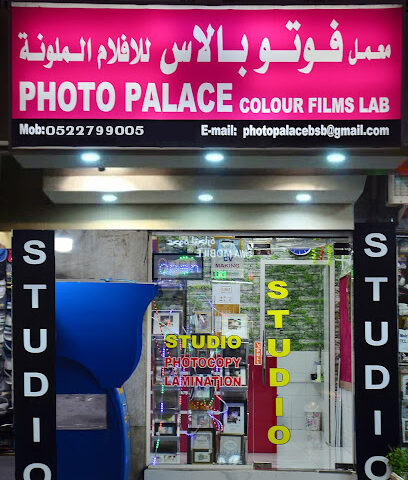 استوديو فوتو بالاس ديجيتال - أبو ظبي - +971 52 279 9005