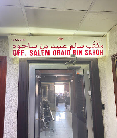 مكتب المحامي سالم عبيد بن ساحوه للمحاماه - أبو ظبي - +971 50 635 6777