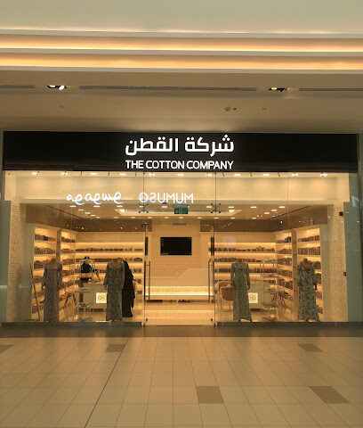 شركة القطن ، مول أم القيوين - أبو ظبي - +971 50 714 8286