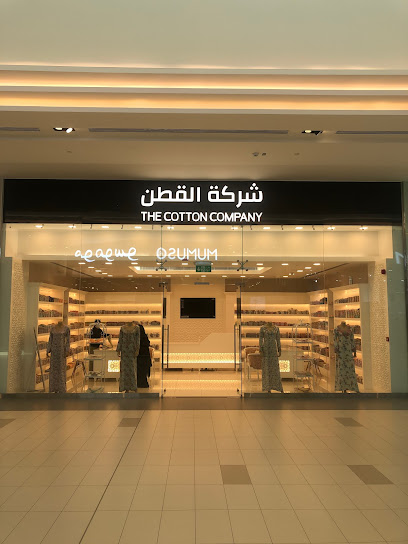 شركة القطن ، مول أم القيوين - United Arab Emirates|Umm Al Quawain|Store 45