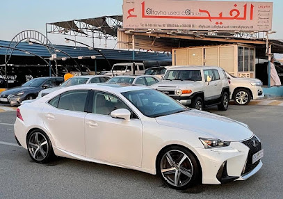 الفيحاء للسيارات - أبو ظبي - +971 6 748 9866