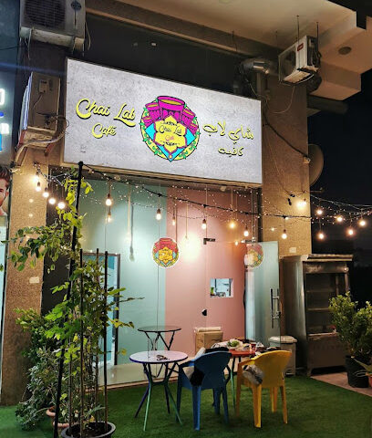 مقهى تشاي لاب - أبو ظبي - +971 58 508 9193