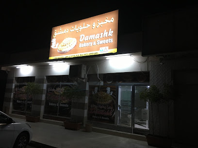 مخابز وحلويات دمشق - أبو ظبي - +971 50 453 3391
