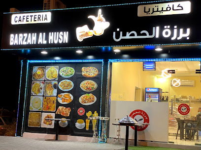 كافتيريا برزة الحصن الذيد - أبو ظبي - +971 56 262 5242