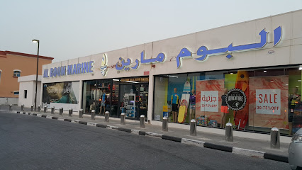 البوم مارين - أبو ظبي - +971 4 394 1258