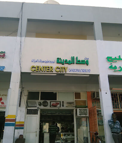 سنتر سيتي للإلكترونيات - أبو ظبي -