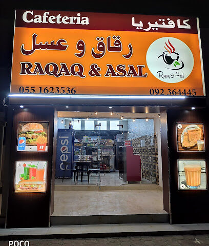 كافتيريا الرقاق وعصل - أبو ظبي - +971 9 236 4445
